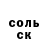 Амфетамин Розовый Kirill Dolinskiy