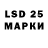 LSD-25 экстази кислота scratch ad