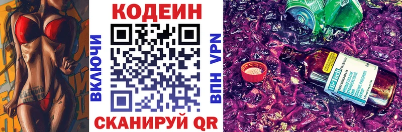 наркотики  KRAKEN онион  Кодеин Purple Drank  Оленегорск 