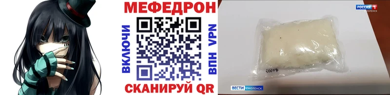МЕФ mephedrone  где продают наркотики  ОМГ ОМГ   Оленегорск 